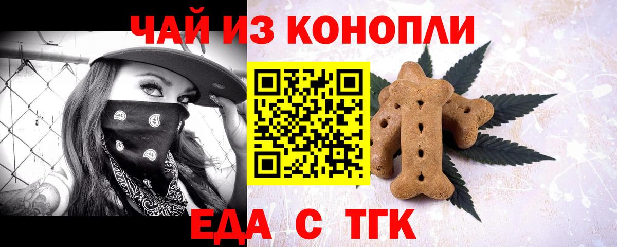 Cannafood конопля Азов