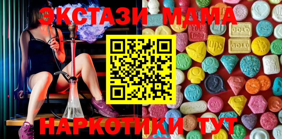 ЭКСТАЗИ таблы Азов