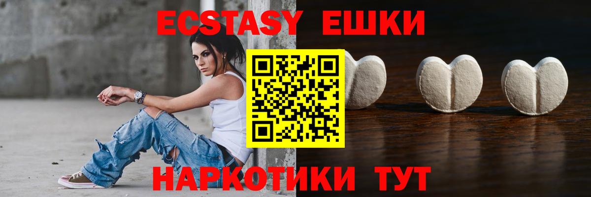 ЭКСТАЗИ ешки  Вход с VPN  ЭКСТАЗИ 300 mg  Азов 