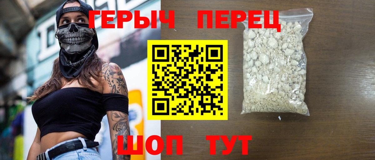 ГЕРОИН гречка Азов