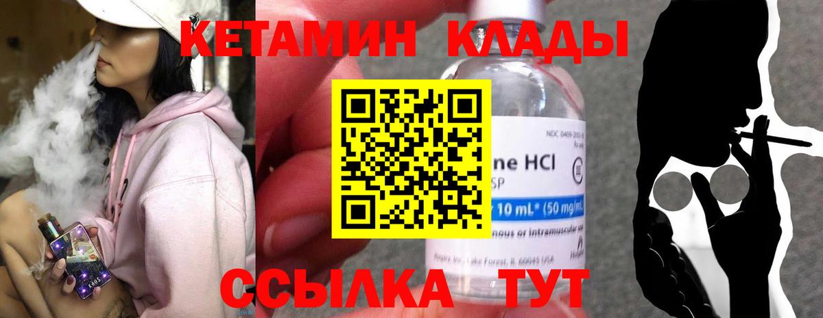 КЕТАМИН ketamine  Вход с VPN  КЕТАМИН VHQ  Азов 