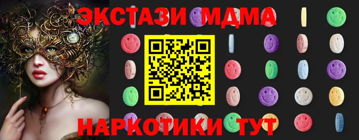 MDMA crystal Азов