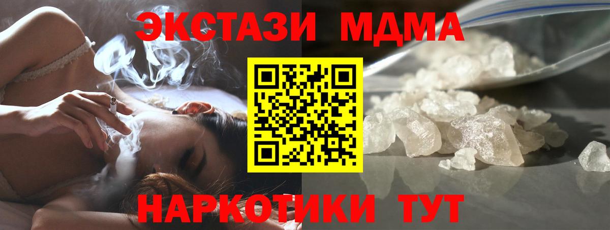 MDMA crystal  Вход с VPN  Азов 