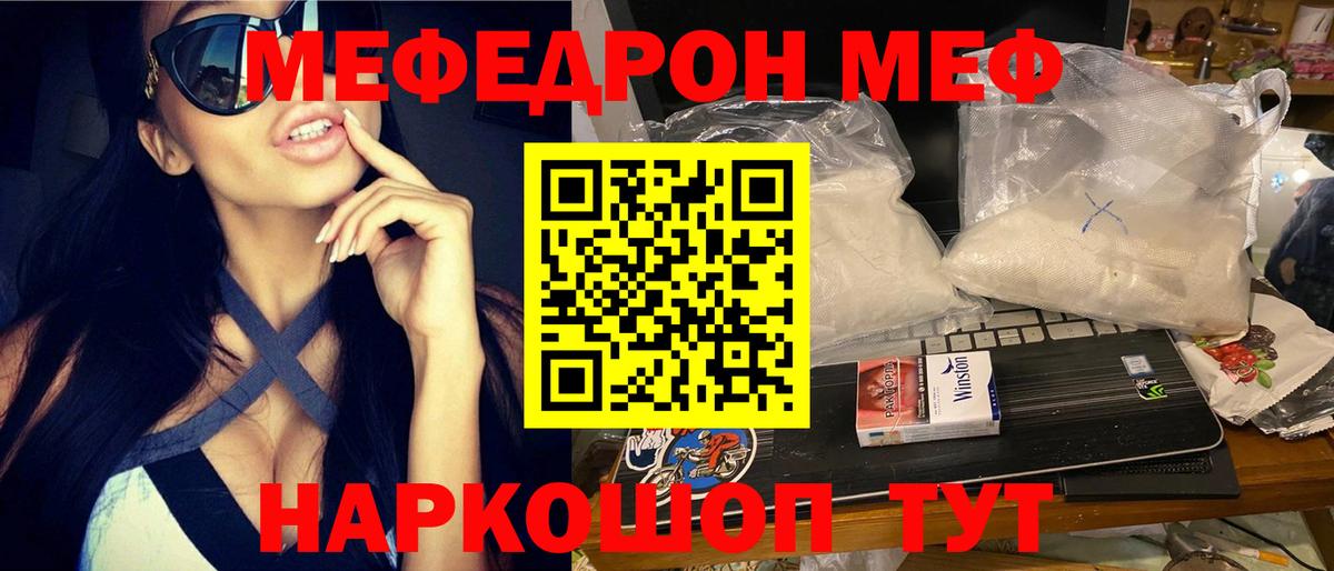 Меф мяу мяу кристаллы Азов