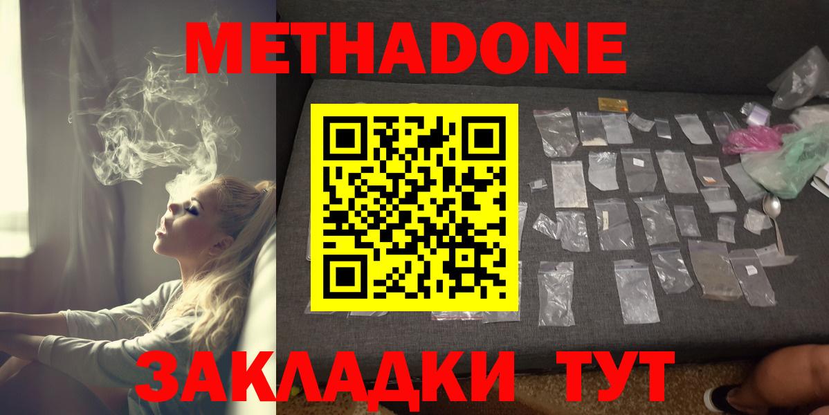 Азов  МЕТАДОН VHQ  Вход с VPN 
