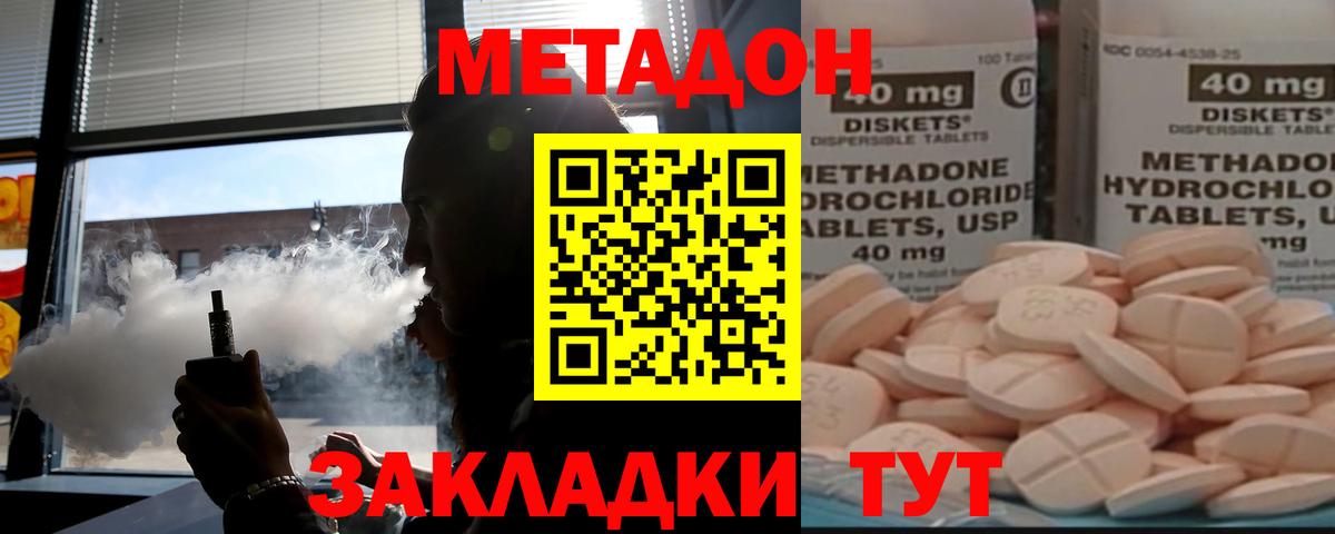Метадон VHQ Азов