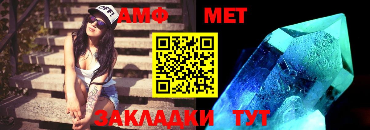 Первитин Methamphetamine Азов