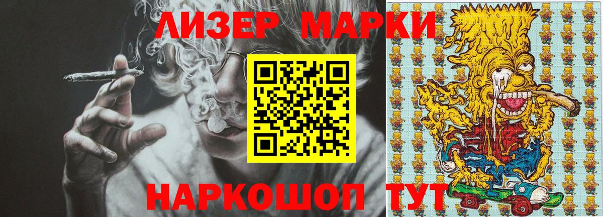 Марки N-bome 1,8мг Азов