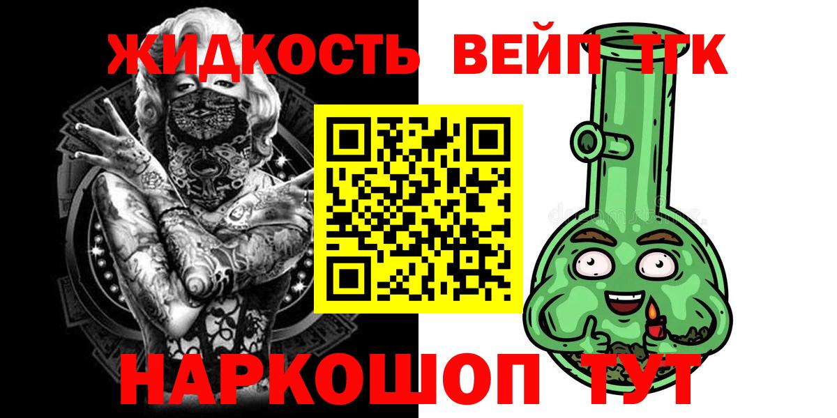 ТГК Wax Азов