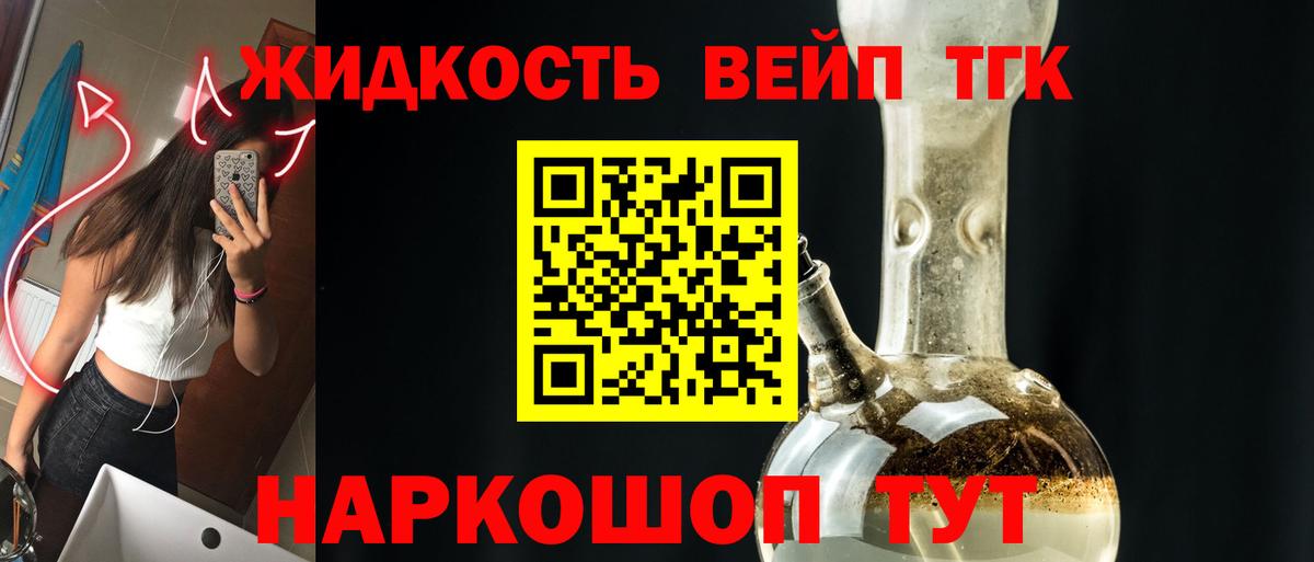 Азов  Дистиллят ТГК концентрат  Вход с VPN  Дистиллят ТГК концентрат 