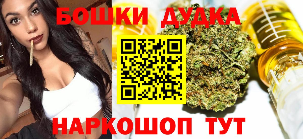 Шишки марихуана конопля  Вход с VPN  Шишки марихуана SATIVA & INDICA  Каннабис тримм  Азов 